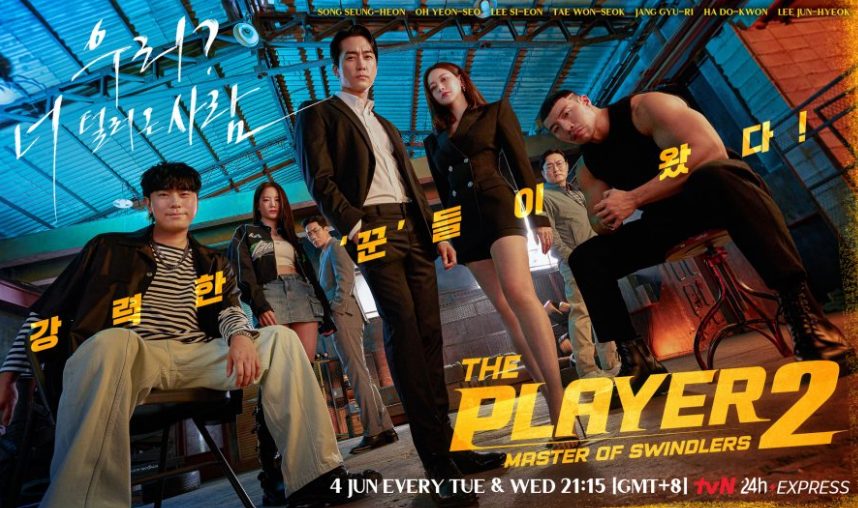Link Nonton Drama Korea The Player 2: Master of Swindlers Sub Indo Episode 7-8. (Foto: Poster drakor The Player 2: Master of Swindlers/MDL)