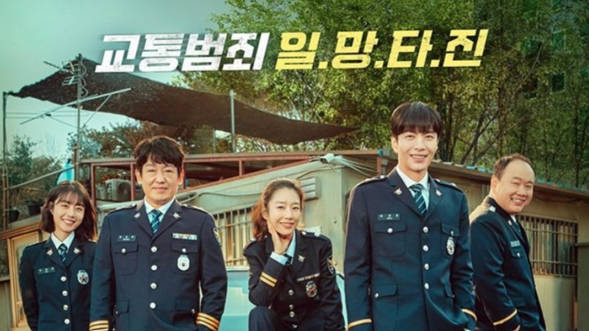 Jadwal Tayang Drama Korea Crash Episode 13-14. (Foto: Poster Drakor Crash/MDL)