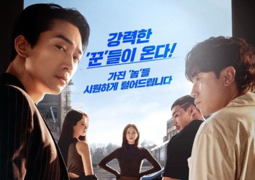 Jadwal Tayang Drama Korea The Player 2: Master of Swindlers Episode 3-4. (Foto: Poster/MDL)