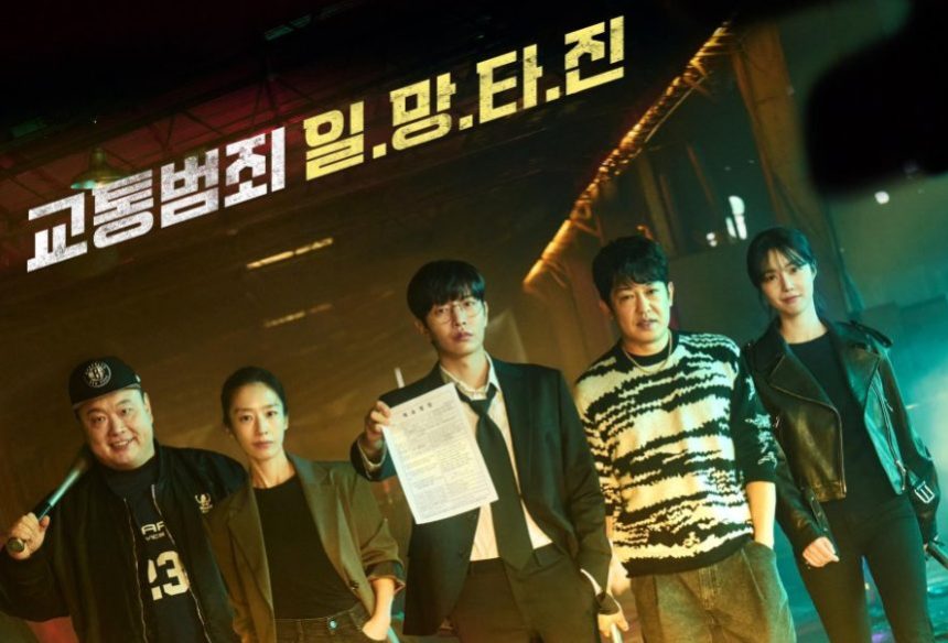 Jadwal Tayang Drama Korea The Player 2: Master of Swindlers Episode 4. (Foto: MDL)