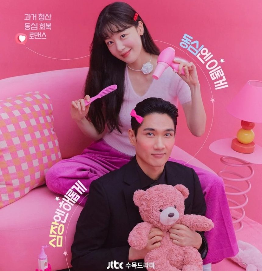 My Sweet Mobster merupakan drama Korea (drakor) terbaru di bulan Juni 2024. (Foto: Poster/MDL)