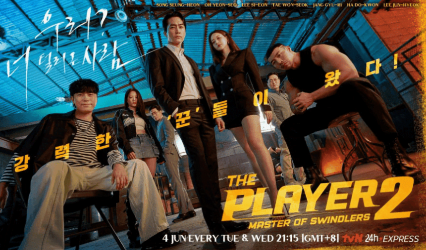 Profil dan Biodata Pemain Drama Korea The Player 2: Master of Swindlers. (Foto: MDL)