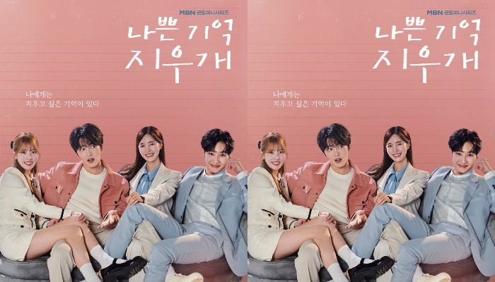 Link Nonton Drama Korea Bad Memory Eraser, Sinopsis dan Daftar Pemain Lengkap. (Foto: Poster drakor Bad Memory Eraser/MDL)