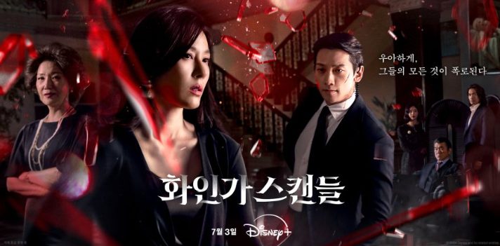 Link Nonton Drama Korea Red Swan Sub Indo, Daftar Pemain dan Jadwal Tayang. (Foto: Poster Drakor Red Swan/MDL)