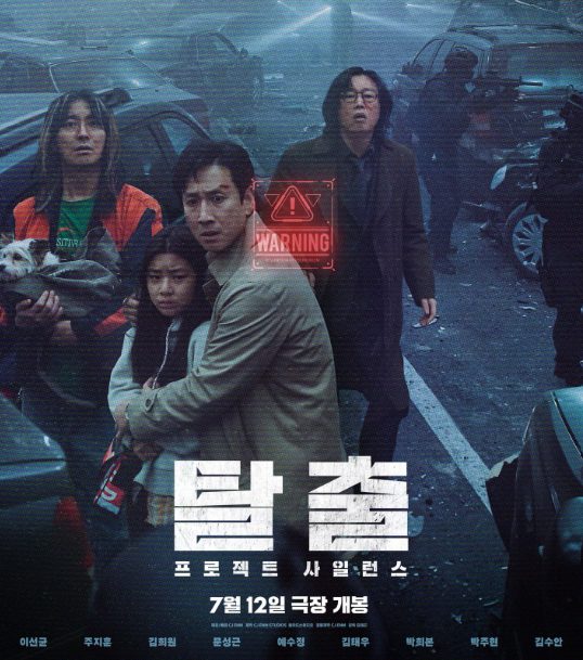 Sinopsis Film Korea Project Silence, Ada Mendiang Lee Sun Kyun. (Foto: Tangkapan layar Film Korea Project Silence/IMDb)
