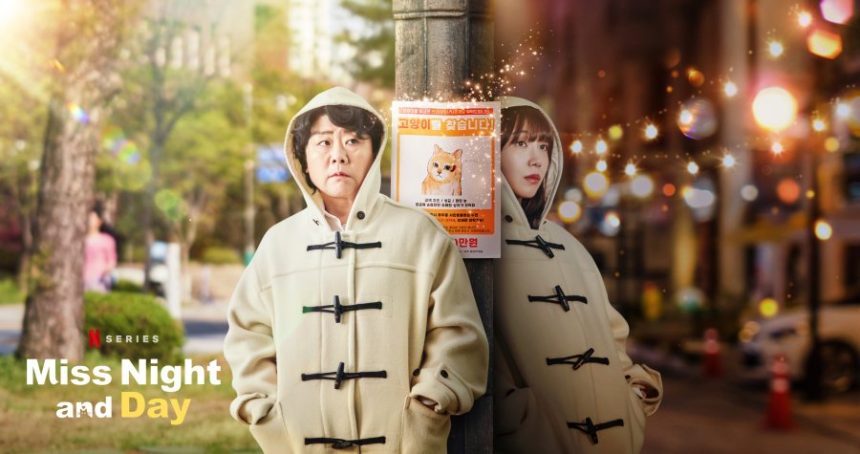 Jadwal Tayang Drama Korea Miss Night and Day Episode 15-16. (Foto: Poster Miss Night and Day/MDL)