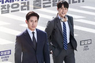 Link Nonton Drama Korea The Auditors Sub Indo Episode 9-10. (Foto: Tangkapan Layar Poster Drakor The Auditors/VIU)