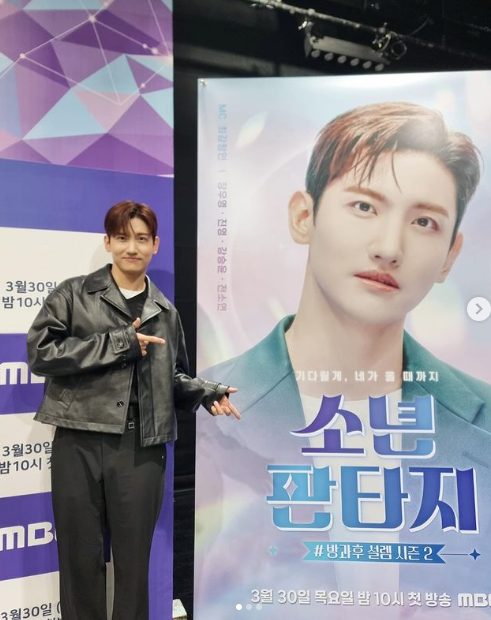 Max Changmin. (FOTO: IG @changmin88)