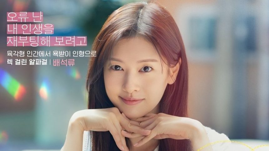 Jung So Min di Love Next Door