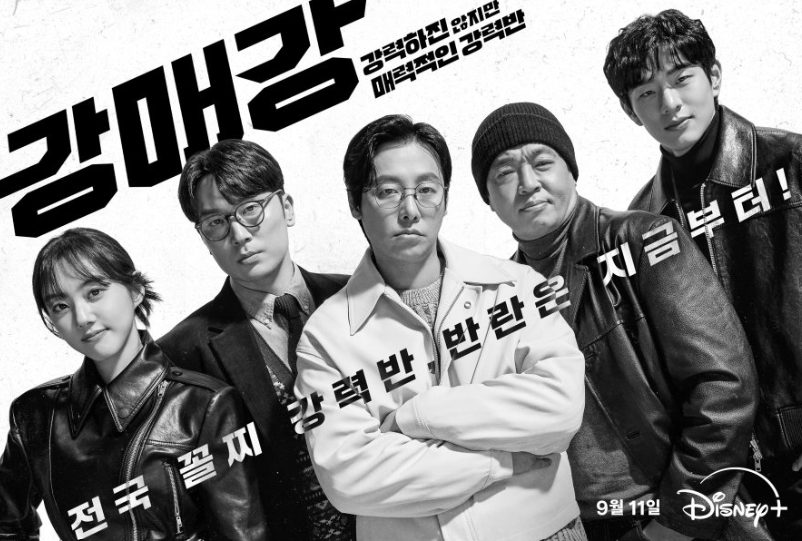 Poster Seoul Busters