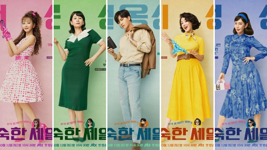 Pemain Drama Korea A Virtuous Business