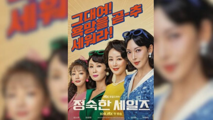 Poster Drama Korea A Virtuous Business