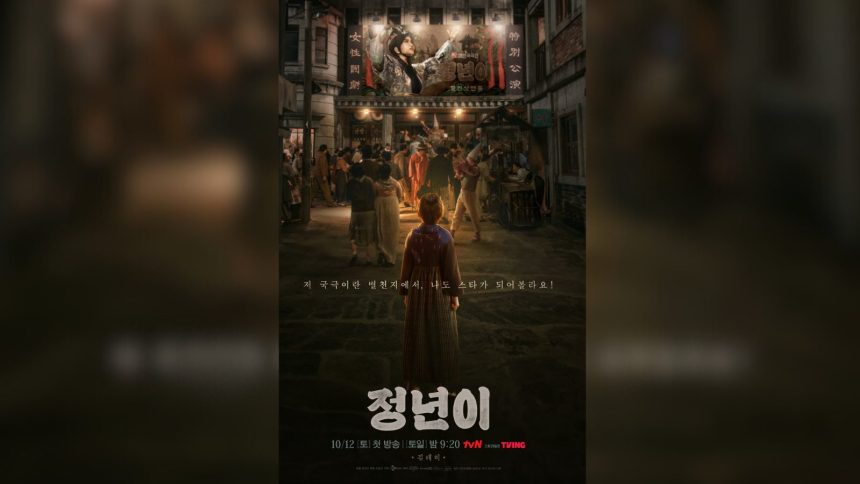 Poster Drama Korea Jeongnyeon The Star is Born