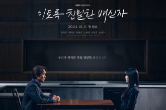 Poster drama Korea Doubt